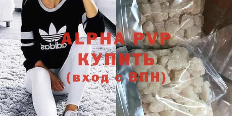 где продают   Данилов  A-PVP СК 