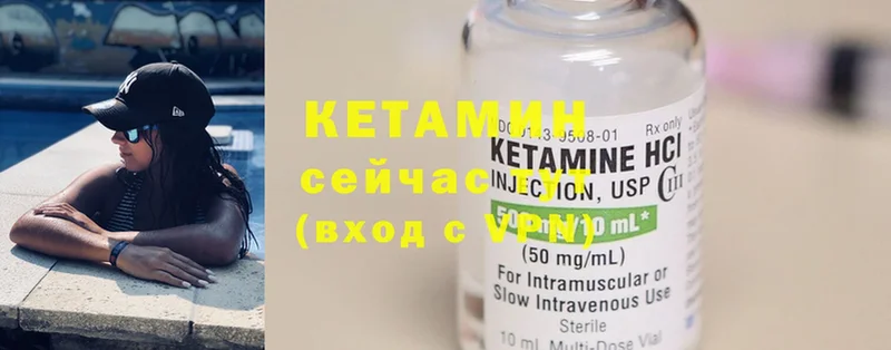 КЕТАМИН ketamine  Данилов 