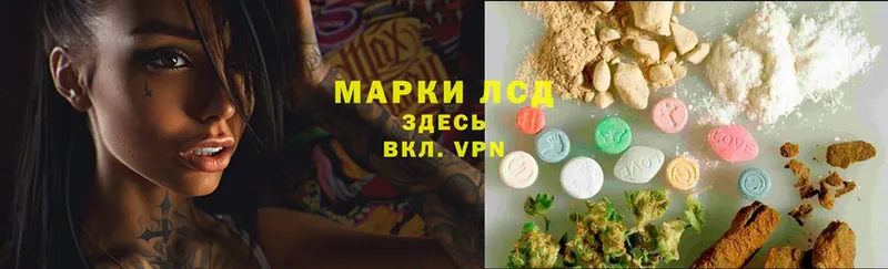 Лсд 25 экстази ecstasy  Данилов 